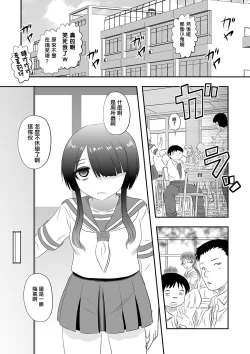 Page 3 of Benjo Mushi Yuma