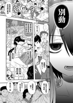 Page 7 of Benjo Mushi Yuma