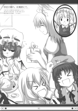 Page 10 of kurobenino rankaku