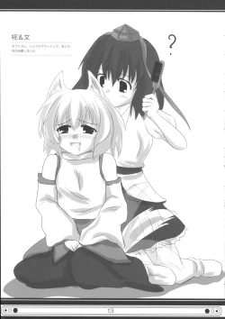 Page 13 of kurobenino rankaku