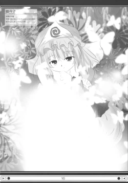 Page 16 of kurobenino rankaku