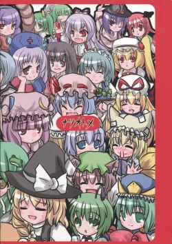 Page 24 of kurobenino rankaku