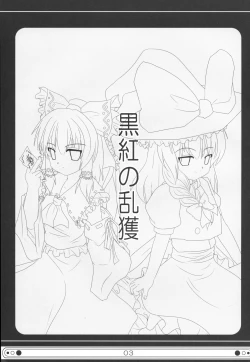 Page 3 of kurobenino rankaku