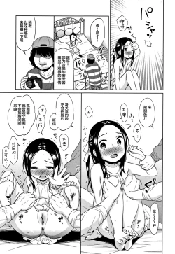 Page 107 of Heisei JC in Meiji Yobaimura