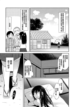 Page 11 of Heisei JC in Meiji Yobaimura