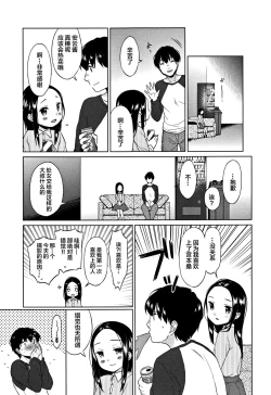 Page 133 of Heisei JC in Meiji Yobaimura