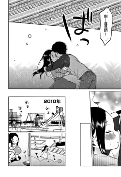 Page 134 of Heisei JC in Meiji Yobaimura