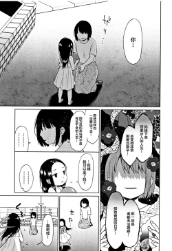 Page 135 of Heisei JC in Meiji Yobaimura