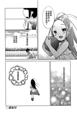 Page 136 of Heisei JC in Meiji Yobaimura