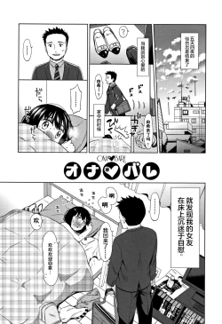 Page 137 of Heisei JC in Meiji Yobaimura