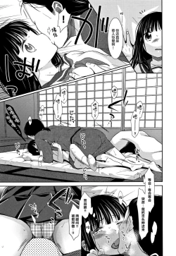 Page 15 of Heisei JC in Meiji Yobaimura