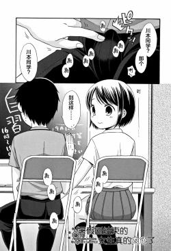 Page 179 of Heisei JC in Meiji Yobaimura