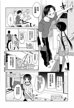 Page 188 of Heisei JC in Meiji Yobaimura