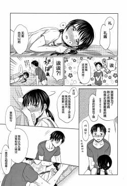 Page 201 of Heisei JC in Meiji Yobaimura