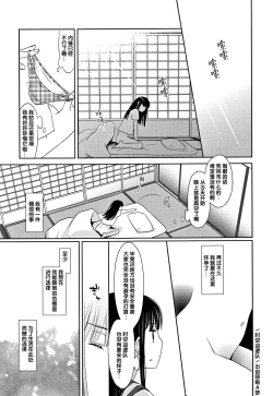 Page 33 of Heisei JC in Meiji Yobaimura