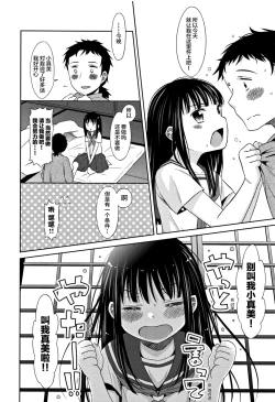 Page 36 of Heisei JC in Meiji Yobaimura