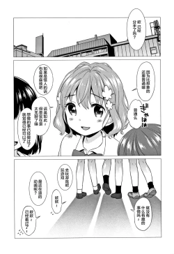 Page 49 of Heisei JC in Meiji Yobaimura