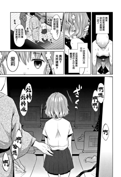 Page 53 of Heisei JC in Meiji Yobaimura