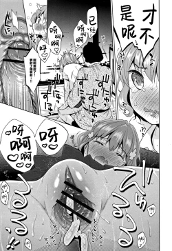 Page 63 of Heisei JC in Meiji Yobaimura