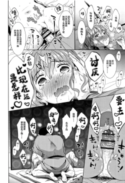 Page 70 of Heisei JC in Meiji Yobaimura