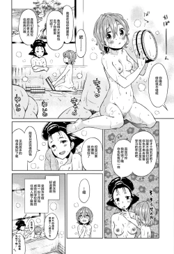 Page 74 of Heisei JC in Meiji Yobaimura