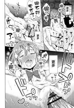 Page 76 of Heisei JC in Meiji Yobaimura