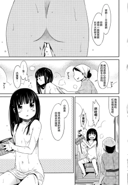 Page 7 of Heisei JC in Meiji Yobaimura