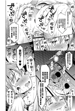 Page 94 of Heisei JC in Meiji Yobaimura