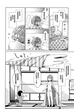 Page 98 of Heisei JC in Meiji Yobaimura