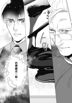 Page 13 of Bitter Porn Chocolatier | 可可涩苦却入人心 Ch. 1