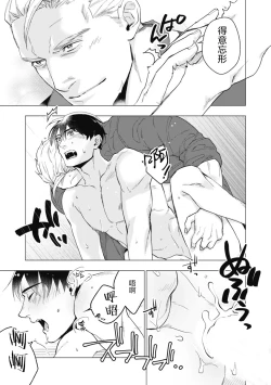 Page 27 of Bitter Porn Chocolatier | 可可涩苦却入人心 Ch. 1