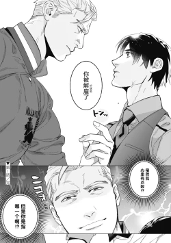 Page 32 of Bitter Porn Chocolatier | 可可涩苦却入人心 Ch. 1