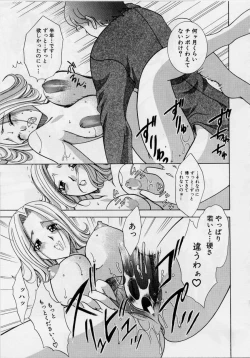 Page 117 of Cheki' go!