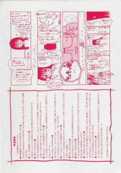 Page 4 of Cheki' go!