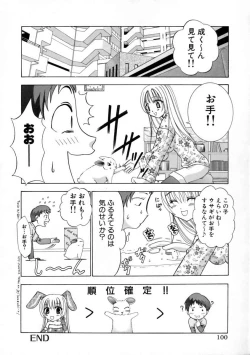 Page 104 of Hatsujouki