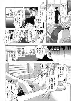 Page 108 of Hatsujouki