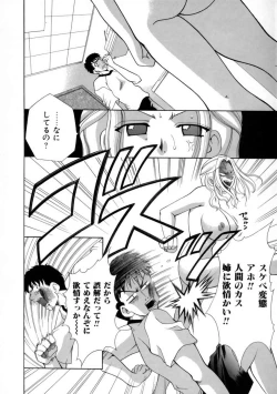 Page 110 of Hatsujouki