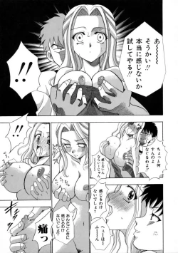 Page 113 of Hatsujouki