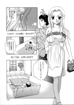 Page 125 of Hatsujouki