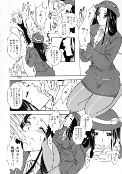 Page 154 of Hatsujouki