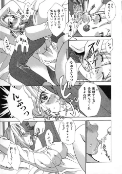 Page 15 of Hatsujouki