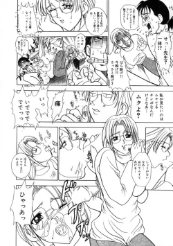 Page 166 of Hatsujouki