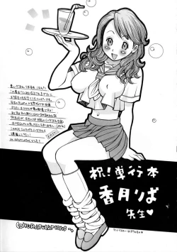 Page 169 of Hatsujouki