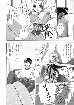 Page 18 of Hatsujouki