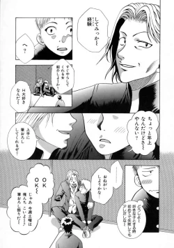 Page 27 of Hatsujouki