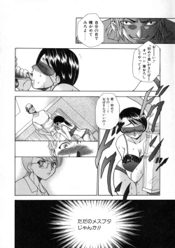 Page 30 of Hatsujouki