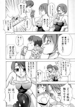 Page 44 of Hatsujouki