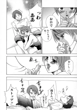 Page 46 of Hatsujouki