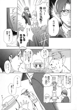 Page 75 of Hatsujouki