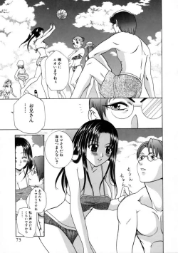 Page 77 of Hatsujouki